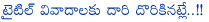 title controversy,tollywood,break,film chamber,title registration,tollywood movies titles,title controversy to end in tollywood